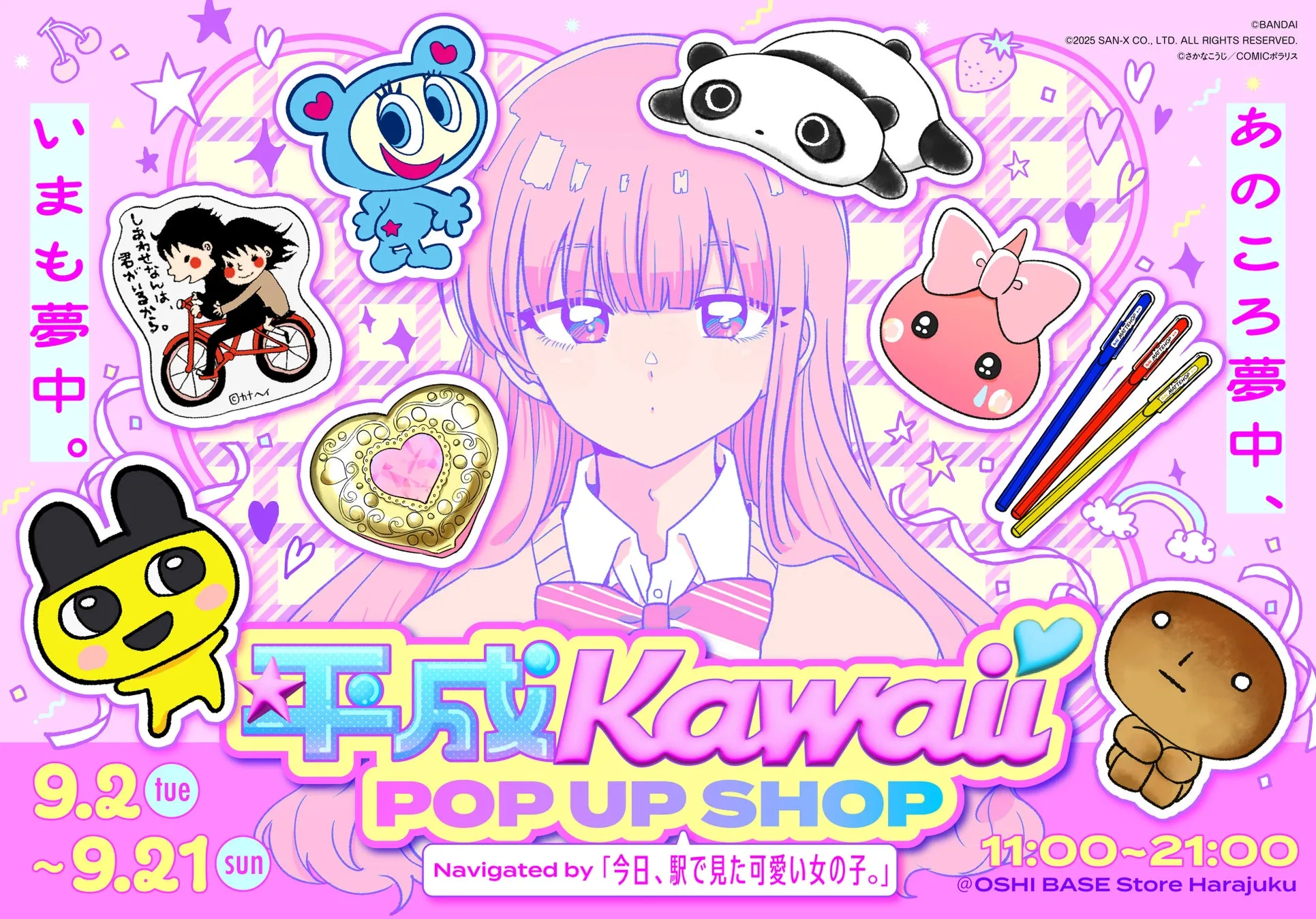 【原宿】あの頃のトキメキが蘇る！サン宝石「ほっぺちゃん」平成レトロPOPUP完全ガイド