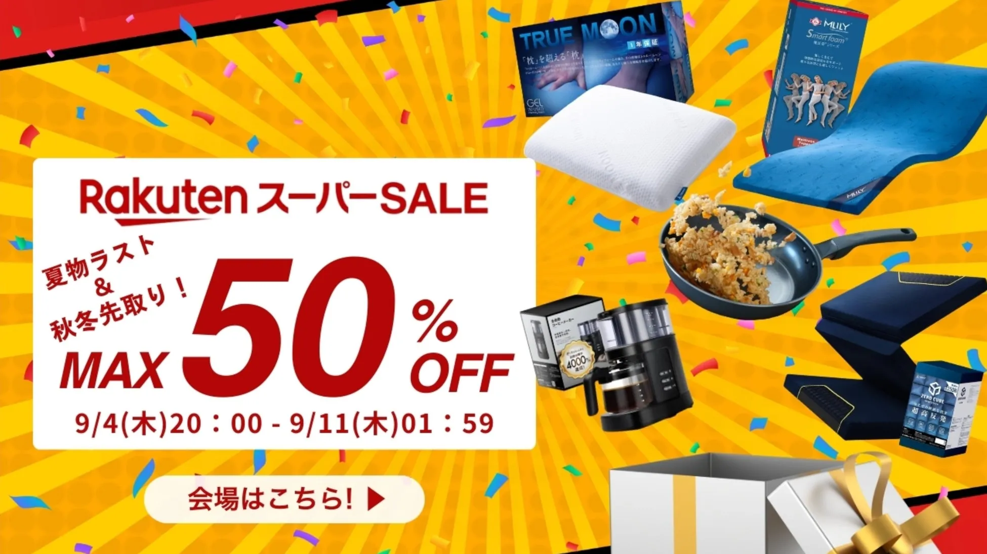 【楽天スーパーSALE】エムリリー・ゼロキューブで叶える！極上快眠への「驚き」徹底ガイド