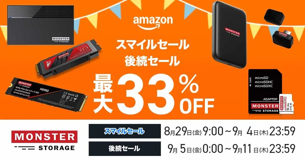 【Amazonスマイルセール】Monster Storage PicoGoで「写真パンク」卒業！私が驚いた便利機能