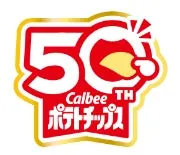50周年ロゴとポテトチップス