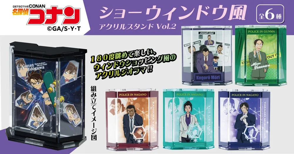 名探偵コナンの世界が「動く」？ショーウィンドウ風アクリルスタンドVol.2の驚き！