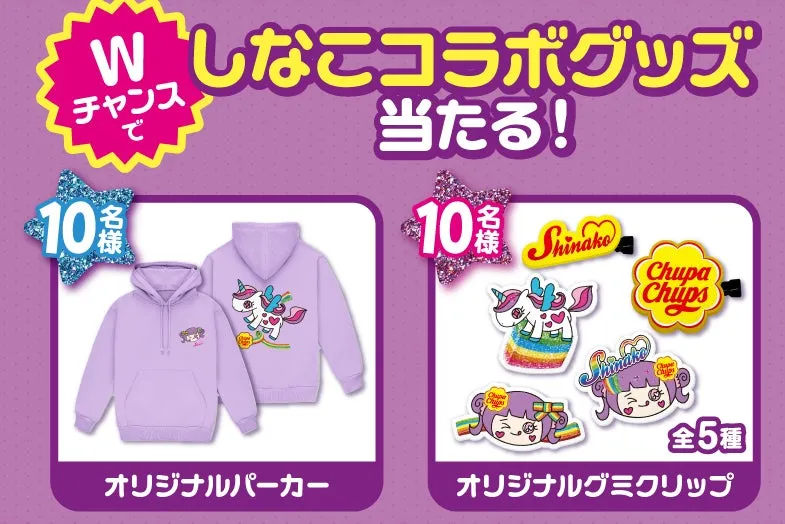 しなこコラボ オリジナルグミクリップ