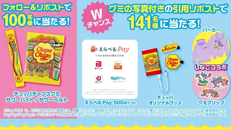 しなこコラボ オリジナルパーカー
