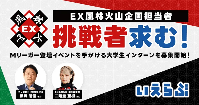 麻雀×就活イベントの様子