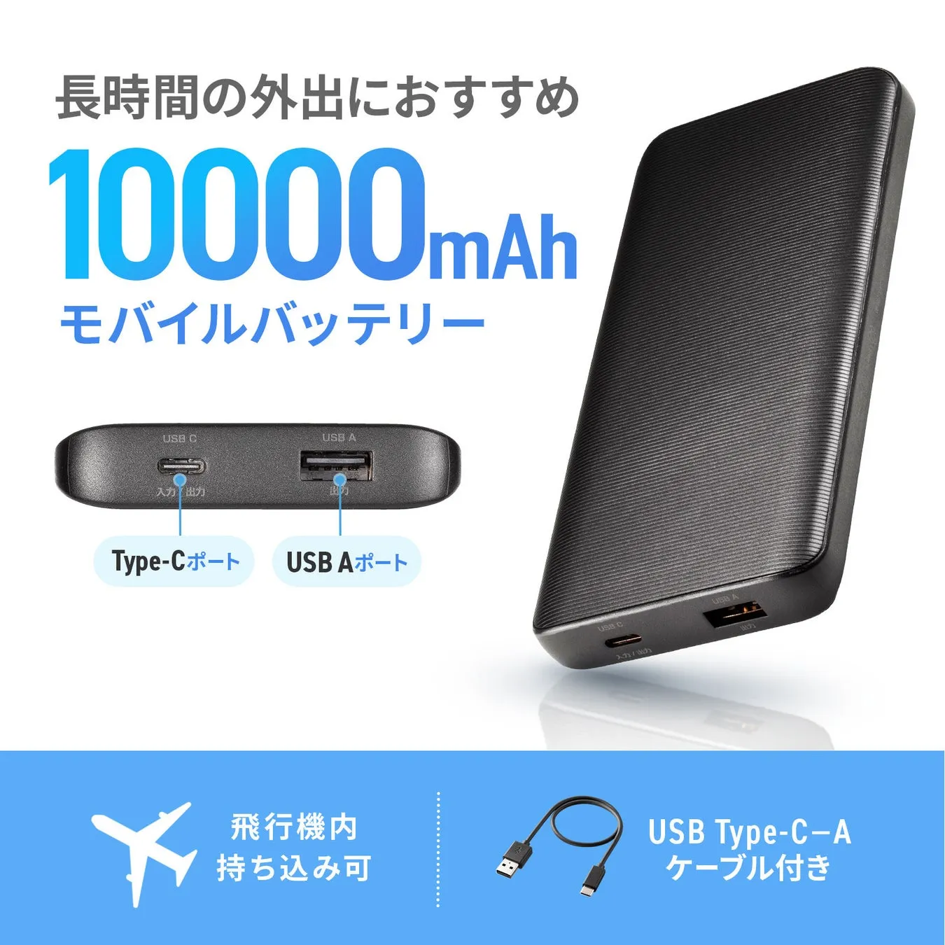 2つのモバイルバッテリー