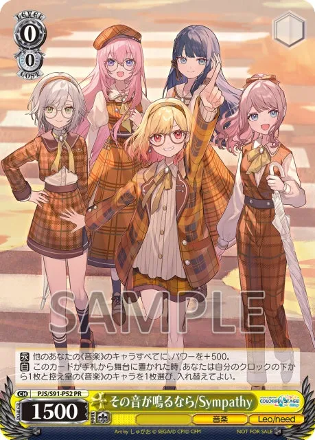 ヴァイスシュヴァルツ特製PRカード