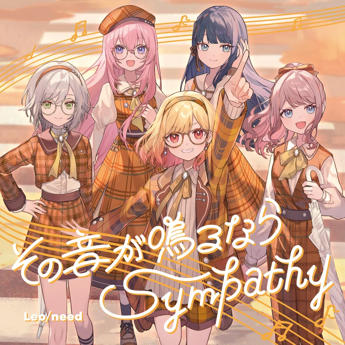 【プロセカ】Leo/need 11th Single「その音が鳴るなら/Sympathy」徹底解剖！心揺さぶる幼馴染バンドの絆
