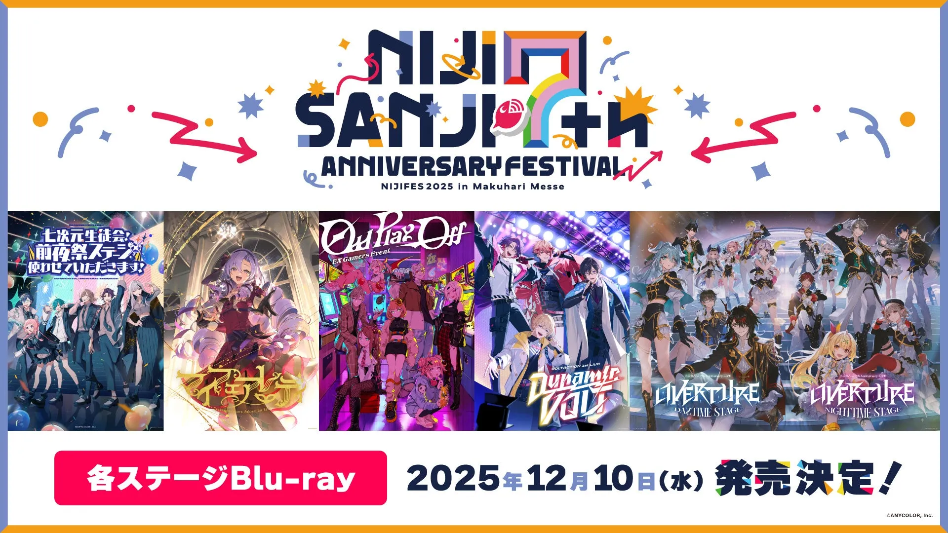 七次元生徒会! ~前夜祭ステージ、使わせていただきます!~ Blu-rayメインビジュアル