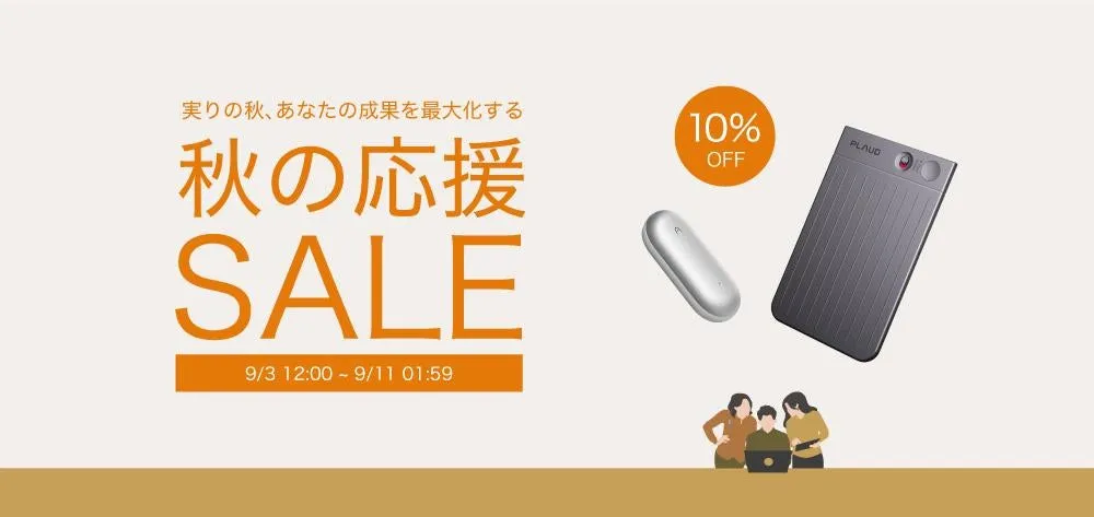 GPT-5搭載！PLAUD NOTEが変える「AIボイスレコーダー」の未来 