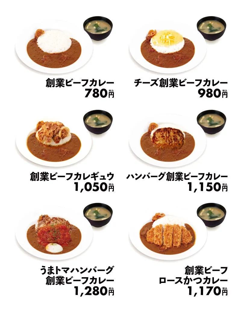 創業ビーフカレーのラインナップ