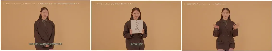 インタビュー動画