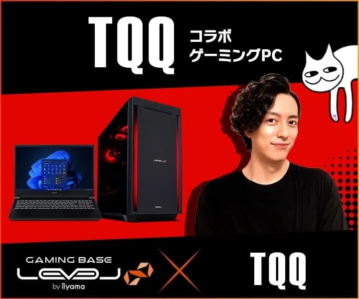 【プロ仕様】TQQ LEVEL∞ゲーミングPC徹底解説！豪華特典と5千円OFFを見逃すな