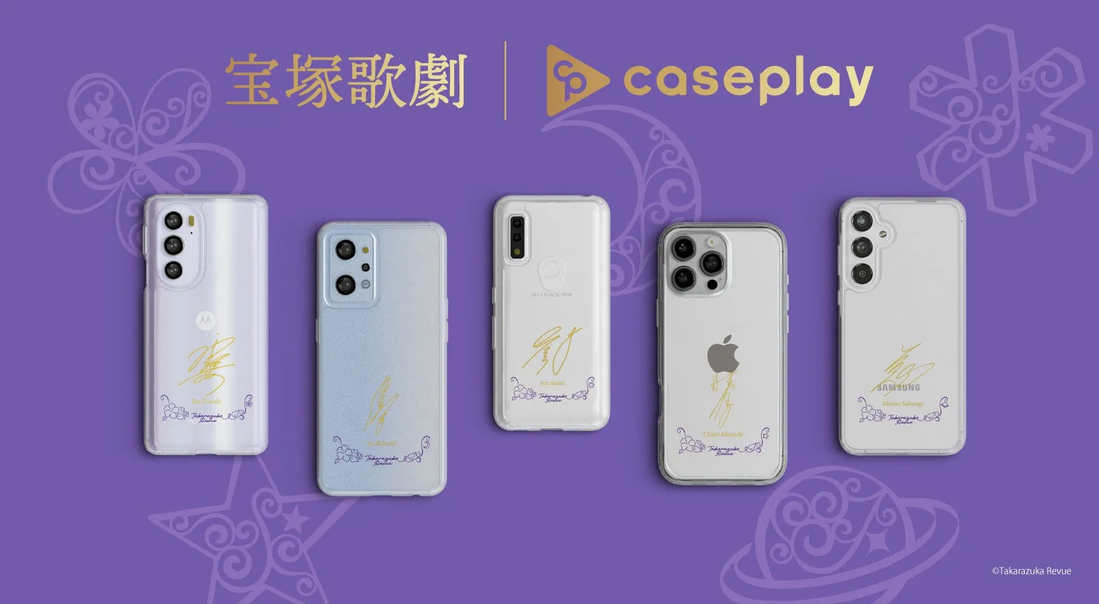 【独占入手】宝塚歌劇スマホケース！全出演者サインで推しとcaseplayで輝く