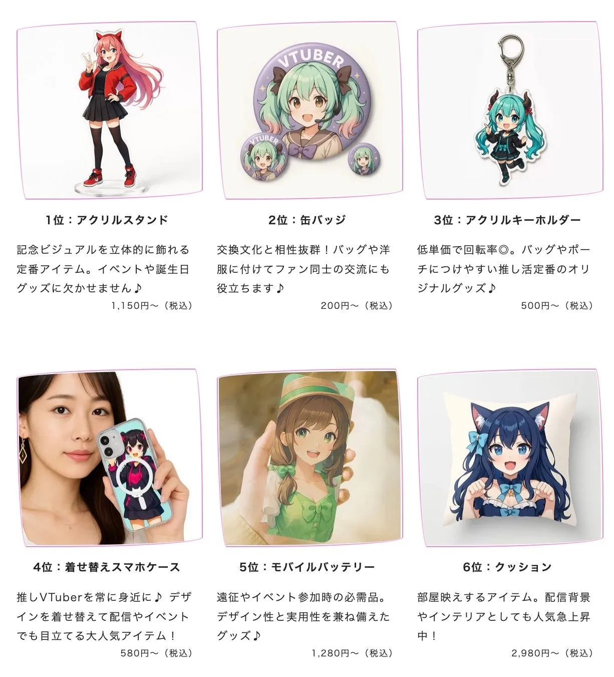 豊富なアイテムラインナップ