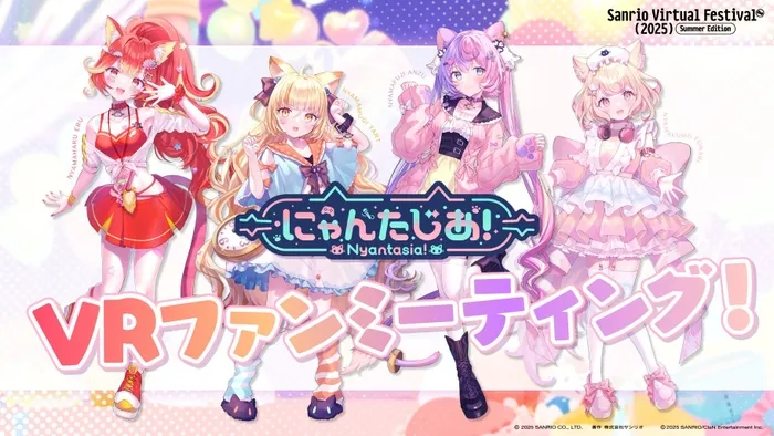 Sanrio Virtual Festival
