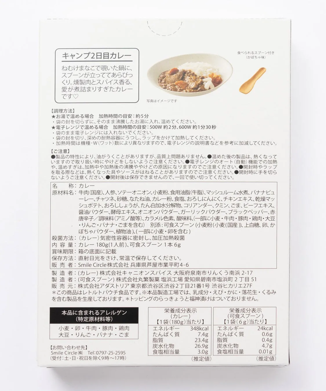 パッケージ