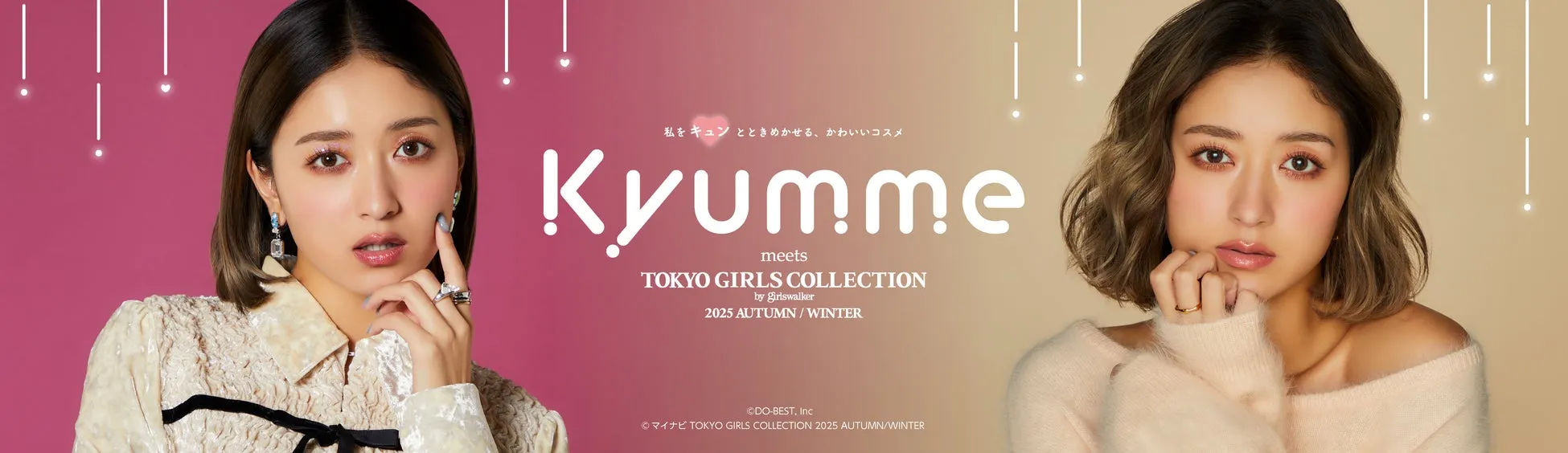 【ダイソー×TGC】Kyumme新作コスメ！みちょぱも推す"チェーン付き"が意外と使える理由