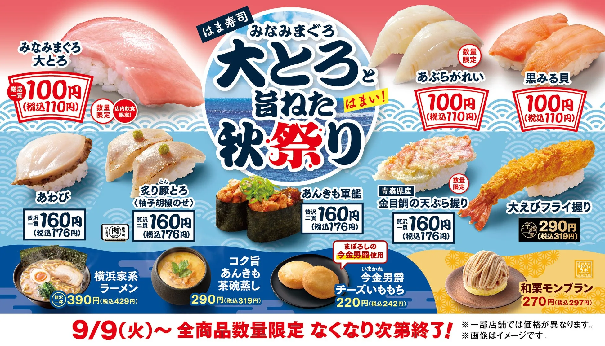 みなみまぐろ大とろ