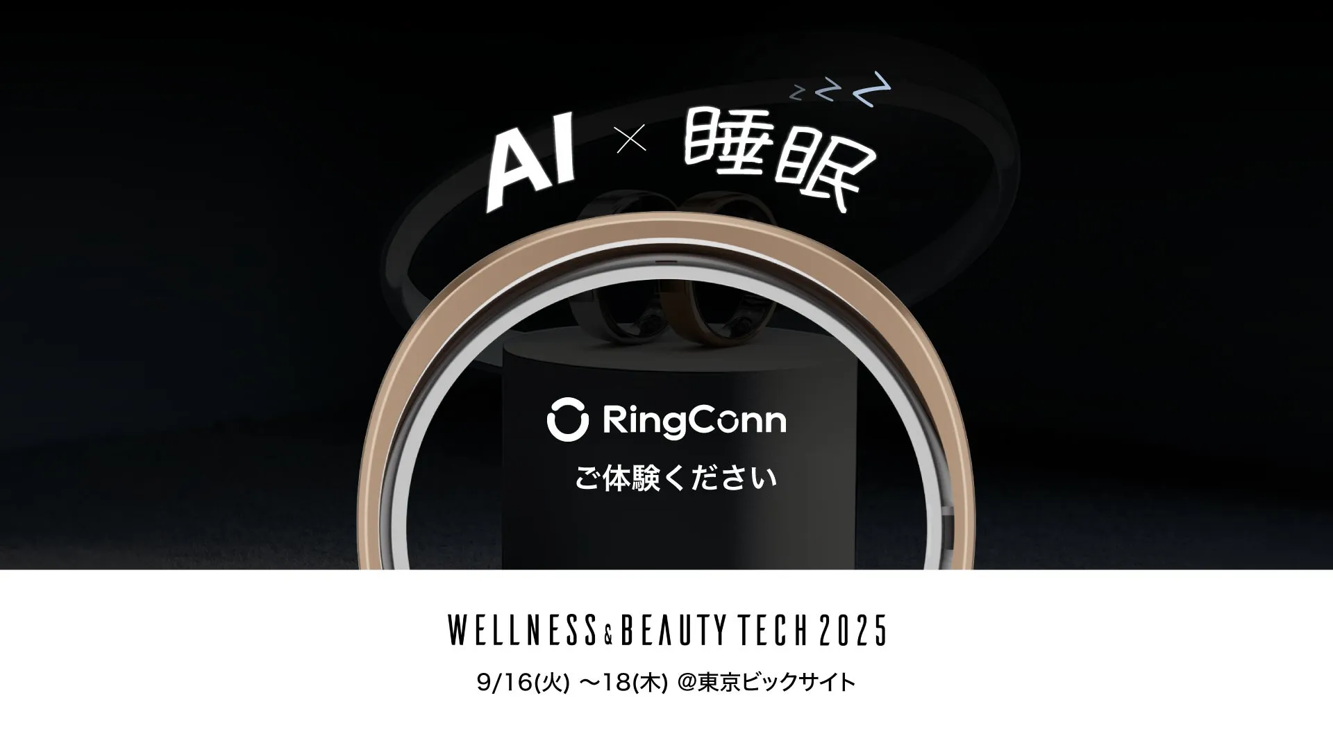 【完全ガイド】RingConnスマートリングで変わる！驚きの睡眠＆健康管理術