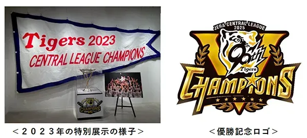 優勝ペナントとトロフィーのイメージ
