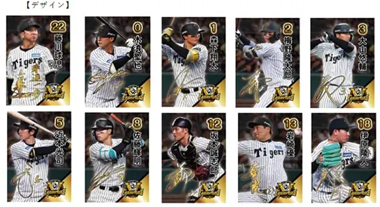 優勝記念カードのデザインイメージ（1）
