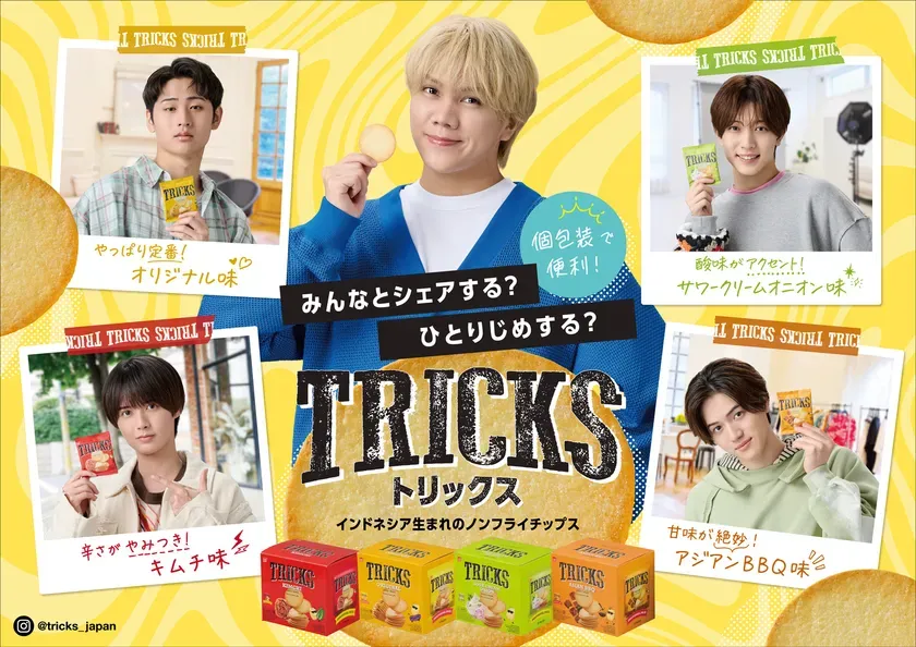 【TRICKS】新大久保が変貌！ヘルシーポテチと推し活の完全攻略法