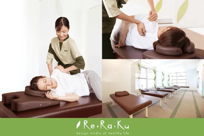 Re.Ra.Ku施術イメージ