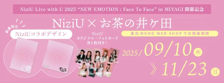 NiziU Live with U 2025 ❝NEW EMOTION：Face To Face❞のロゴ
