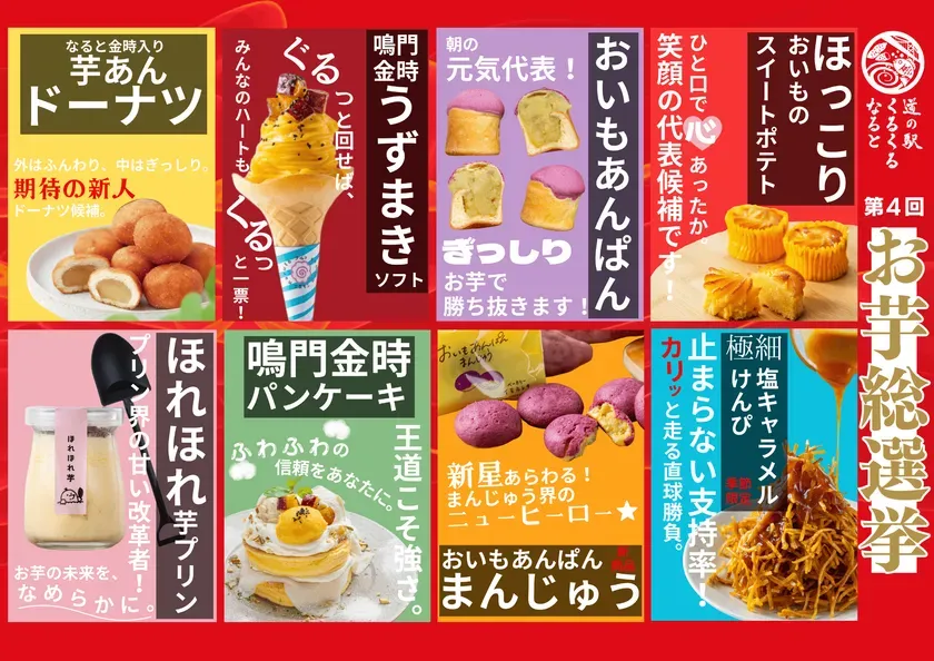 候補者一覧