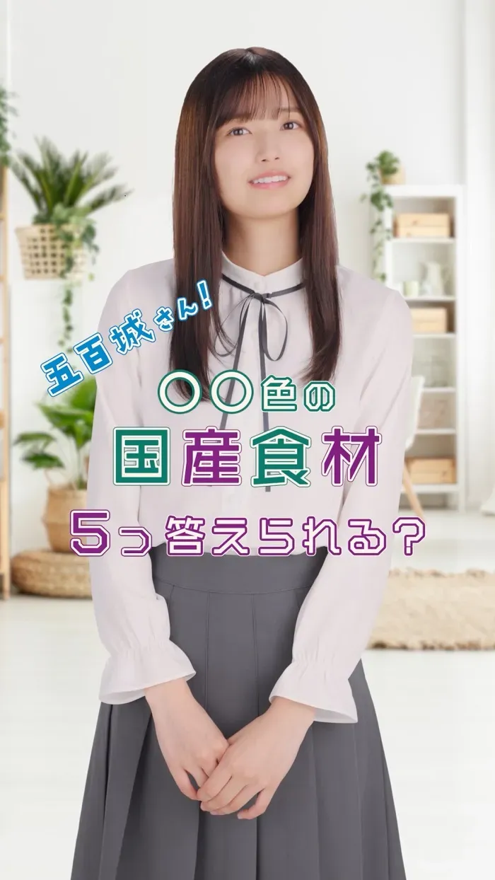 五百城茉央さんの動画イメージ