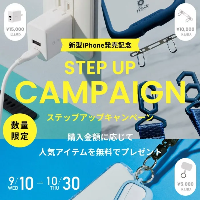 プレゼントキャンペーン