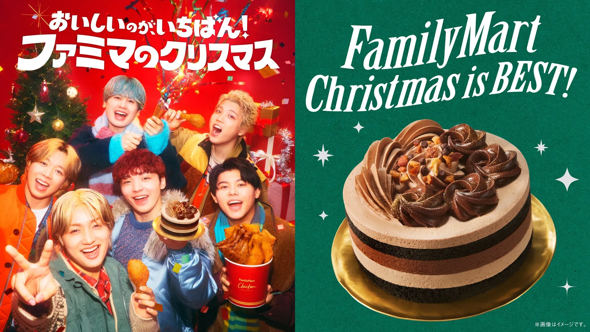 【BE:FIRSTファン必見！】ファミマ「BESTショコラケーキ」で迎える最高のクリスマス【予約特典も】