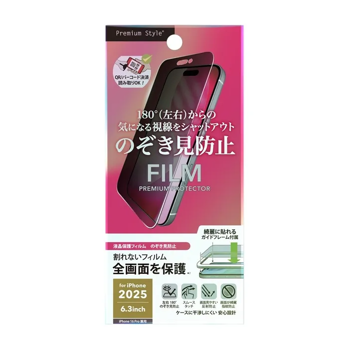 液晶保護フィルム