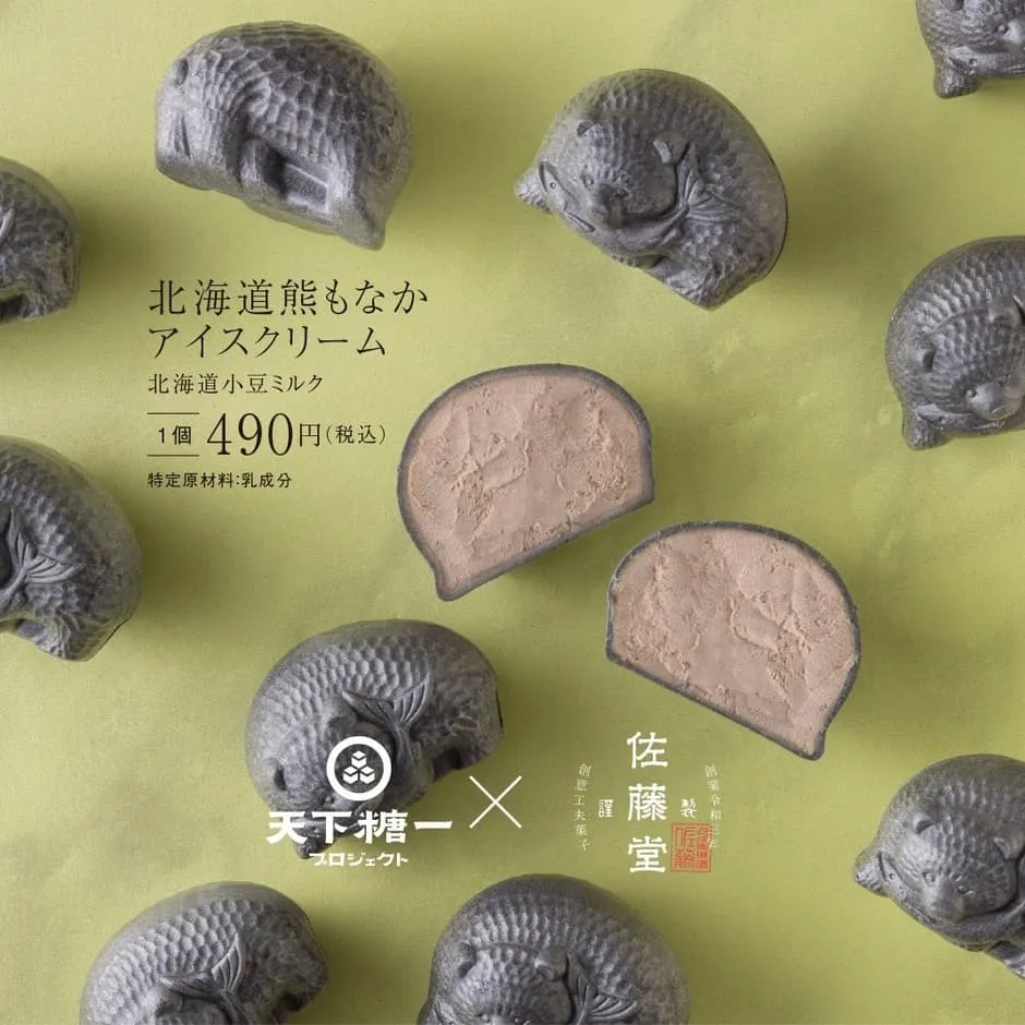 熊もなかアイスクリーム全体