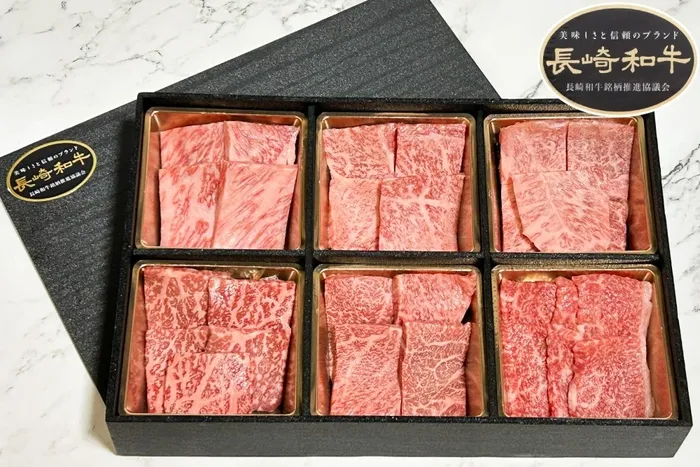 A4-A5等級 長崎和牛 焼肉食べ比べセット