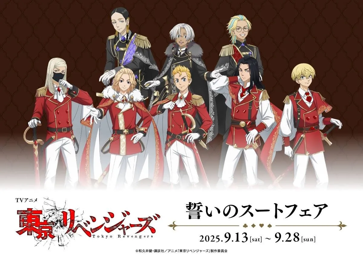 【東リベ】騎士姿に胸キュン確定！アニメイト限定『東京リベンジャーズ』新グッズ＆特典フェア