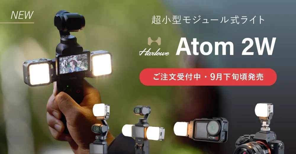 Harlowe Atom 2W