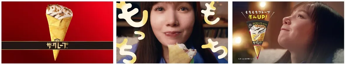 マーシュ彩さん出演CMイメージ