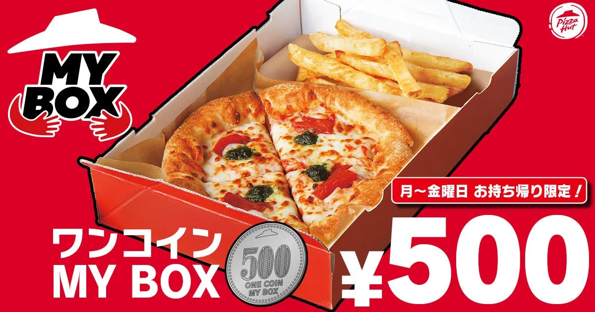 ワンコインMY BOXで自分だけのピザタイム!