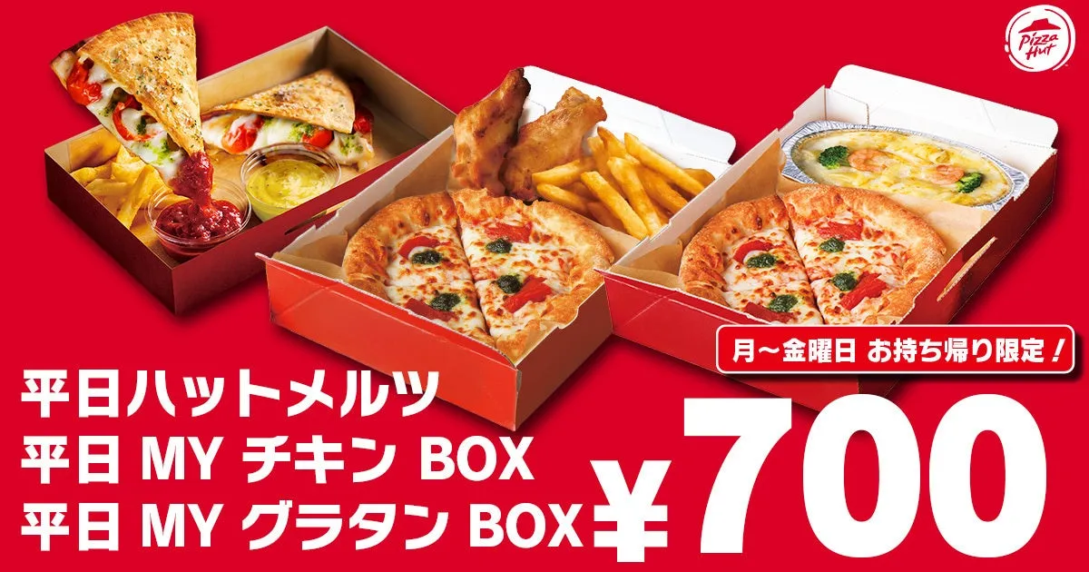 グラタン、骨付きチキン、ハットメルツ、どれもボリュームたっぷりだからディナーにも!