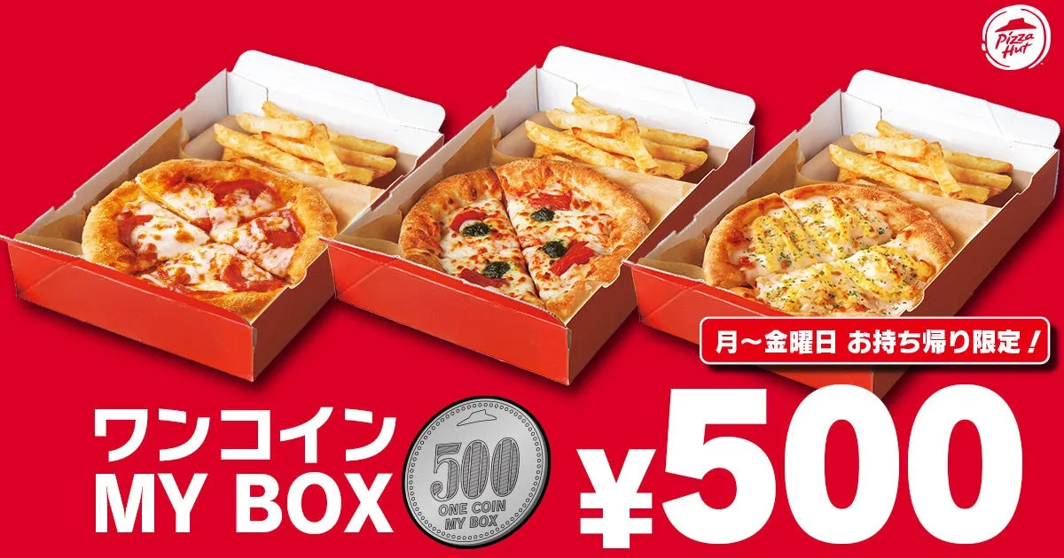 ランチに、おやつに、ピザとポテトがセットでワンコインで楽しめちゃう!