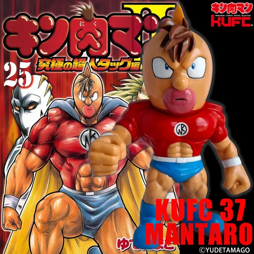 KUFC 37 キン肉万太郎 戦闘服 原作