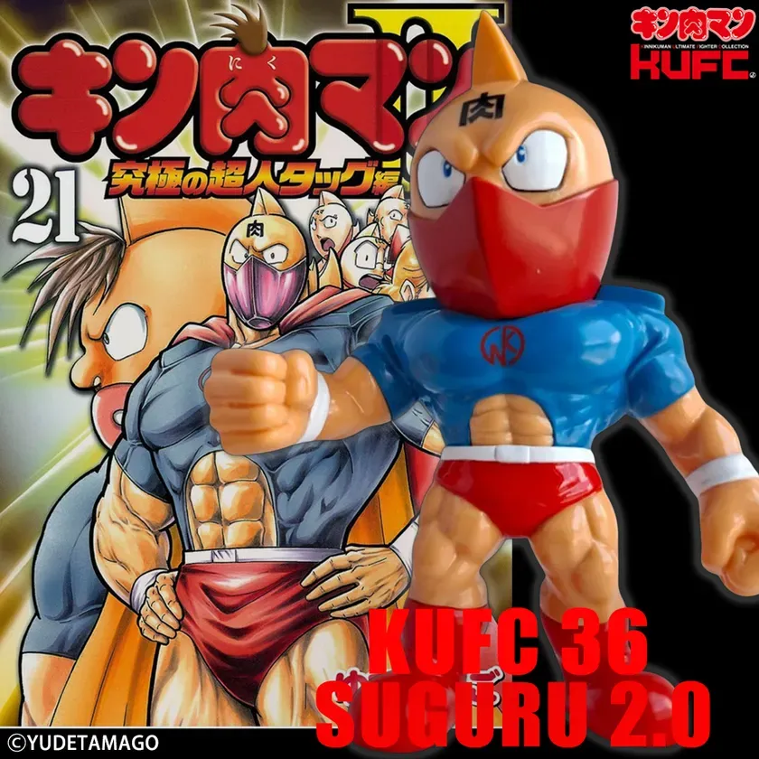 KUFC 36 キン肉マン スグル 2.0 戦闘服 原作 フェイスガード 新章 Ver.