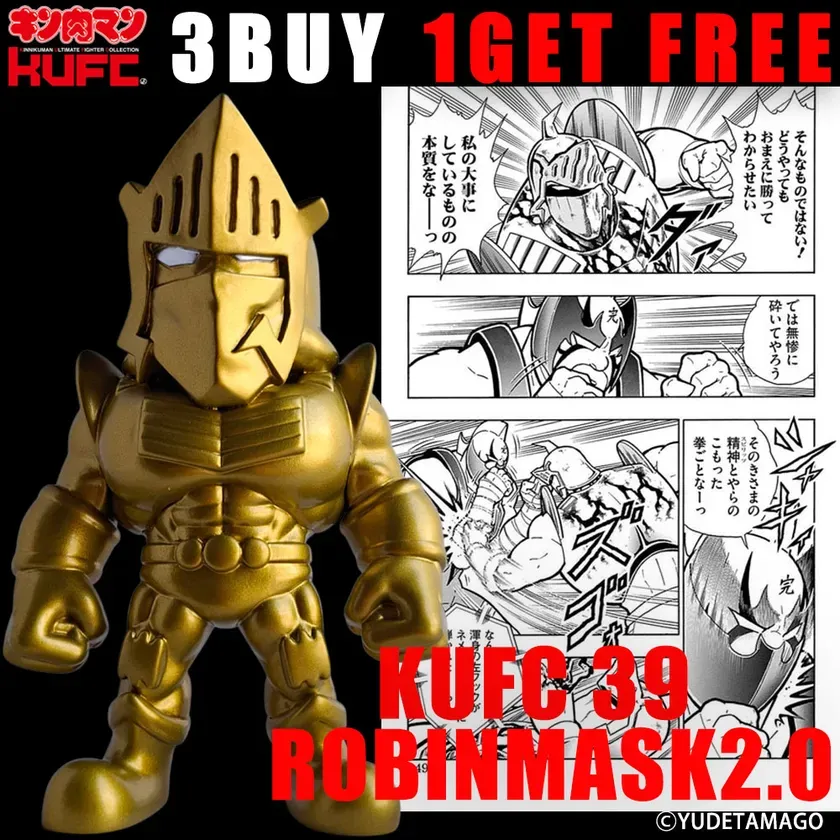 キンコレ 39 ロビンマスク 2.0 原作 ダメージヘッド 金 シルバーアイ
