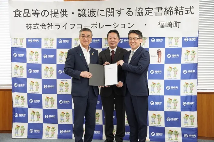 福崎町長とライフ関係者による協定締結の様子