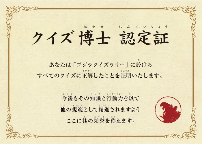 クイズラリーのイメージ