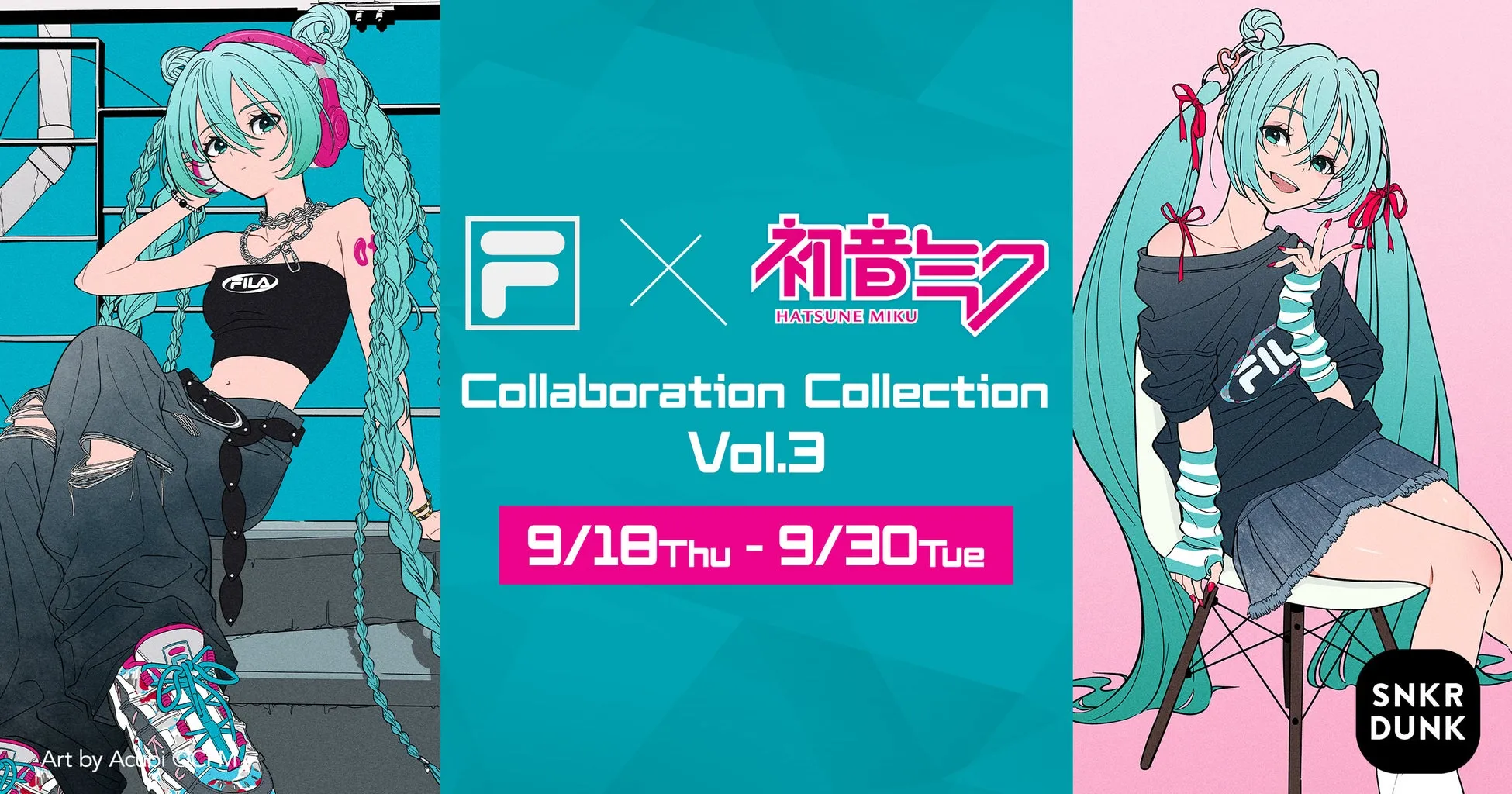 初音ミク×FILAスニーカー完全攻略！スニダン限定特典を見逃すな