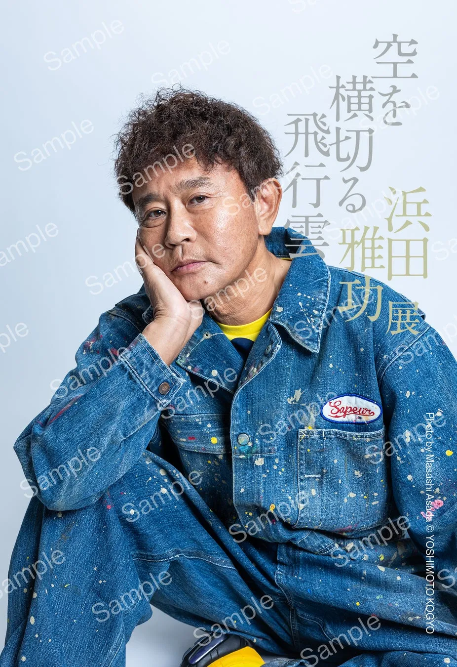 ファミリーマート限定ブロマイドキャンペーンイメージ