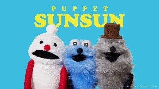 パペットスンスンのキャラクター画像