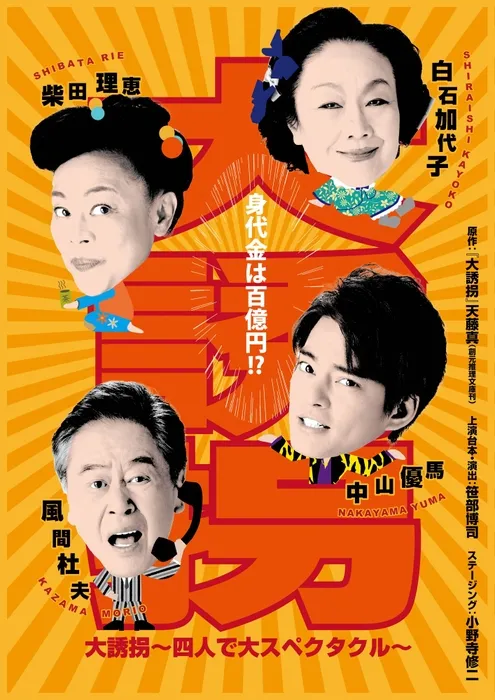 中山優馬さんインタビュー画像
